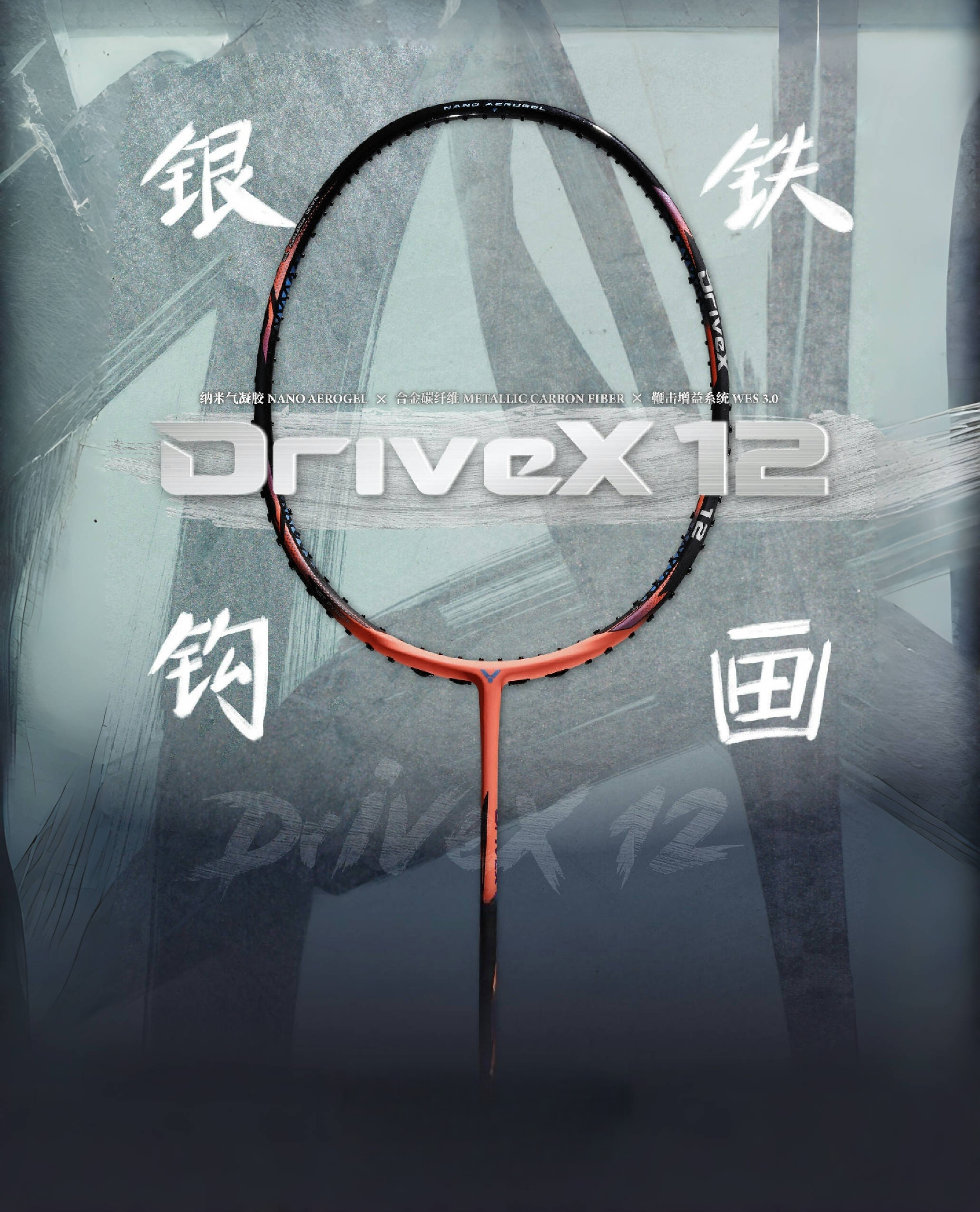 DRIVEX_12.png